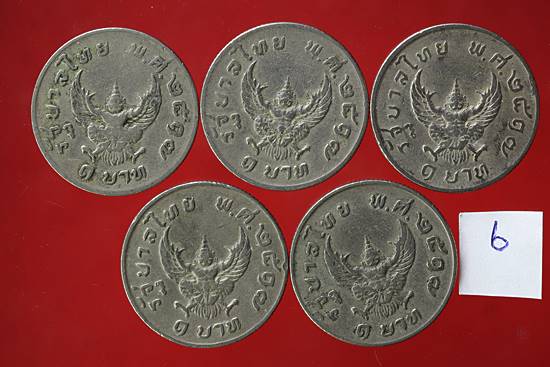 เหรียญครุฑ ปี 17 จัดให้ 5 เหรียญ ....../6