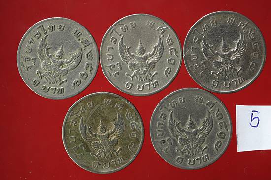 เหรียญครุฑ ปี 17 จัดให้ 5 เหรียญ ....../5