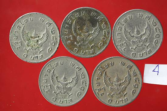 เหรียญครุฑ ปี 17 จัดให้ 5 เหรียญ ....../4