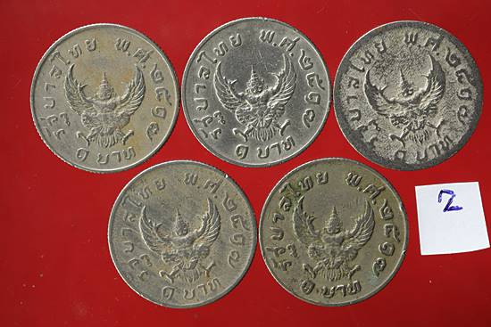 เหรียญครุฑ ปี 17 จัดให้ 5 เหรียญ ....../2