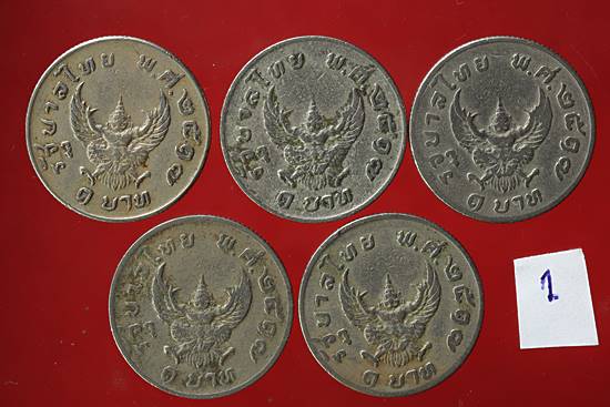 เหรียญครุฑ ปี 17 จัดให้ 5 เหรียญ ....../1