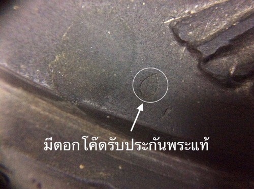 พระพิฆเนศ กรมศิลปากร ปี47 ขนาดบูชา (สูง7.5นิ้ว/หน้าตัก6นิ้ว)