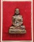 หลวงปู่แผ้ว ปวโร .. รูปหล่อลอยองค์ รุ่นอริยทรัพย์ วัดรางหมัน พ.ศ.2554 มีโค๊ดและหมายเลขกำกับใต้ฐาน