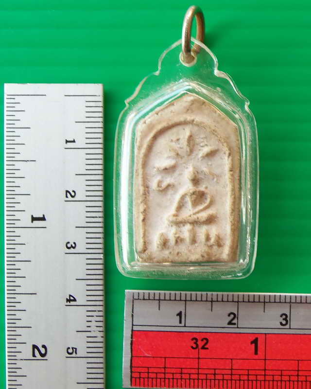 พระผงห้าเหลี่ยมรัศมี ยันต์ข้าง หลวงพ่อผึ่ง วัดสว่างอารมณ์ ปี ๒๔๖๒