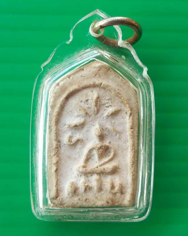 พระผงห้าเหลี่ยมรัศมี ยันต์ข้าง หลวงพ่อผึ่ง วัดสว่างอารมณ์ ปี ๒๔๖๒