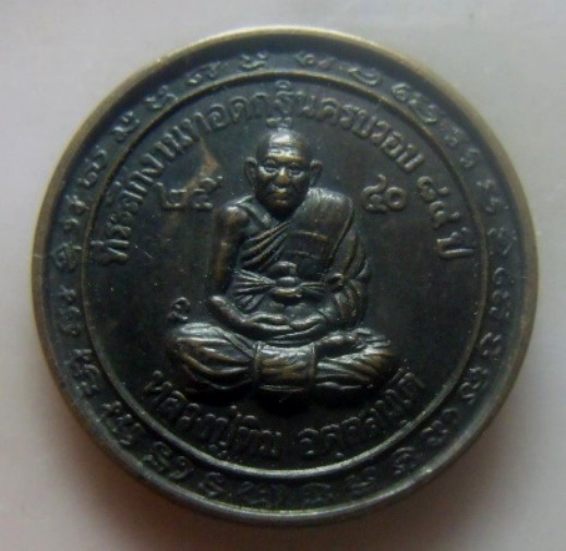 **วัดใจ**เหรียญที่ระลึกงานทอดกฐินครบรอบ ๘๔ ปี หลวงปู่ทิม วัดพระขาว จ.อยุธยา ปี๒๕๔๐**หลังพระปิดตา สวย