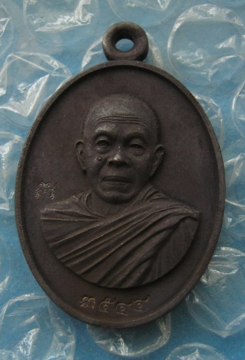 เคาะเเรก เหรียญหล่อครึ่งองค์ หลวงพ่อคูณ  รศ.233 <เนื้อเหล็กน้ำพี้> 