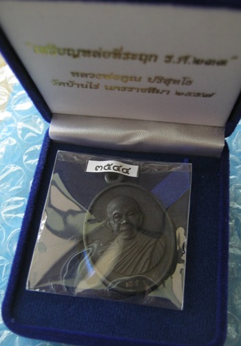 เคาะเเรก เหรียญหล่อครึ่งองค์ หลวงพ่อคูณ  รศ.233 <เนื้อเหล็กน้ำพี้> 