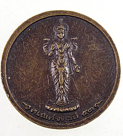  เหรียญคเณศจตุรถี
