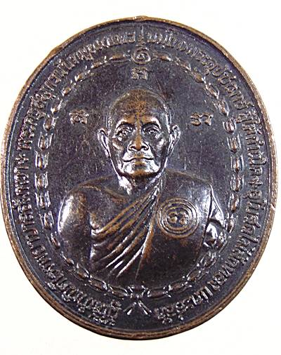 ๒๐ เหรียญชนะมารพระครูสมุทรนันทคุณ (หลวงพ่อแพร)วัดบางแคน้อย สมุทรสงคราม