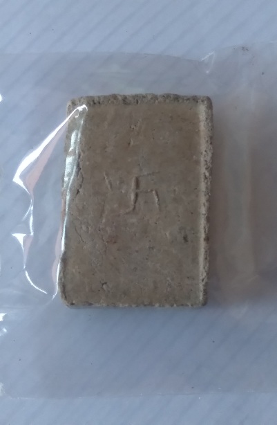 พระคะแนนหลวงพ่อพุ่ม วัดโคกสวาย