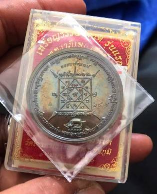 เหรียญธรรมน้ำมนต์ หลวงปู่จื่อ วัดเขาตาเงาะ จ.ชัยภูมิ รุ่นแรก เสาร์ ๕ ปี 60 เนื้อชนวนพระชัยยอดฉัตร (ส