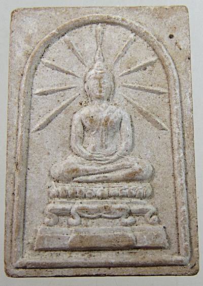 สมเด็จรัศมีหลวงพ่อลำใย วัดทุ่งลาดหญ้า ฝังข้าวสารดำ