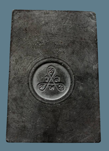 พระสมเด็จเนื้อชินตะกั่ว หลังยันต์ใบพัด รุ่นสร้างเขื่อน ปี17 หลังยันใบพัด ตอก ว ล พ วัดลาดพร้าว กทม. 