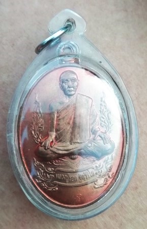 เหรียญ รุ่นสยบมาร หลวงปู่รอด วัดสันติกาวาส พรหมพิราม จ.พิษณุโลก สภาพเ