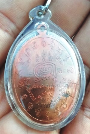 เหรียญ รุ่นสยบมาร หลวงปู่รอด วัดสันติกาวาส พรหมพิราม จ.พิษณุโลก สภาพเ