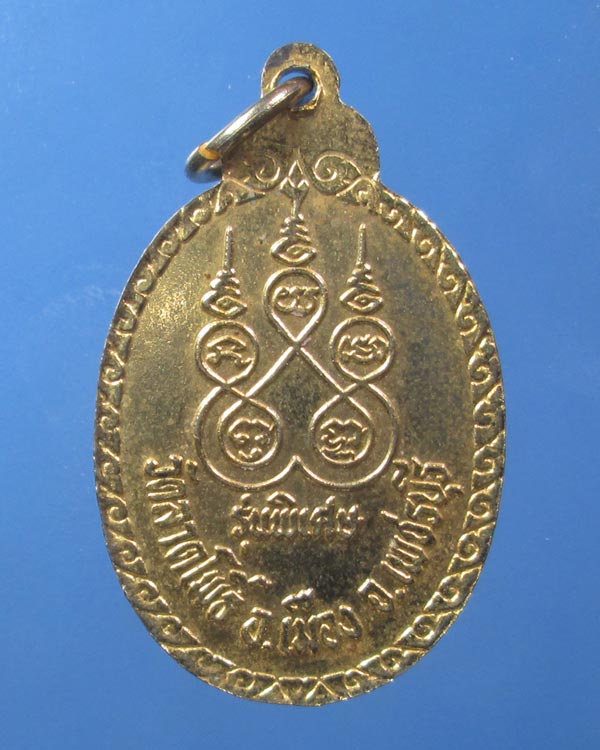 ล็อคเก็ตหลวงพ่อหริ่ง วัดลาดโพธิ์ จ เพชรบุรี