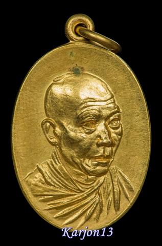 เหรียญกิ่งไผ่ หลวงพ่อเกษม เขมโก สุสานไตรลักษณ์ ลำปางปี 18 กะไหล่ทองเดิม ผิวเดิมๆ สวยครับ