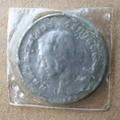 เหรียญ ร.9 ชนิดราคา 1 บาท ด้านหลังครุฑ ออกปี 2517