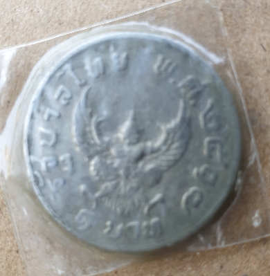 เหรียญ ร.9 ชนิดราคา 1 บาท ด้านหลังครุฑ ออกปี 2517