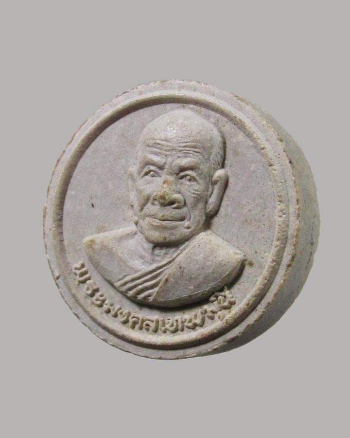 พระผงจันทร์ลอย สมเด็จพระธรรมกาย วัดหลวงพ่อสดธรรมกายาราม จ.ราชบุรี