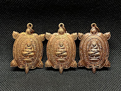 เหรียญพญาเต่าเรือน ไตรมาส63 เนื้อทองแดง หลวงปู่ปั่น วัดหนองกระทุ่ม