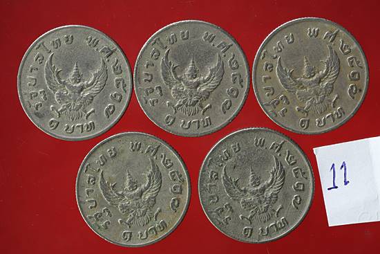 	เหรียญครุฑ ปี 17 จัดให้ 5 เหรียญ ....../11