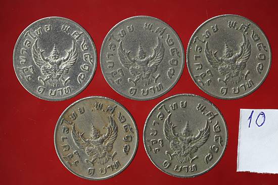	เหรียญครุฑ ปี 17 จัดให้ 5 เหรียญ ....../10