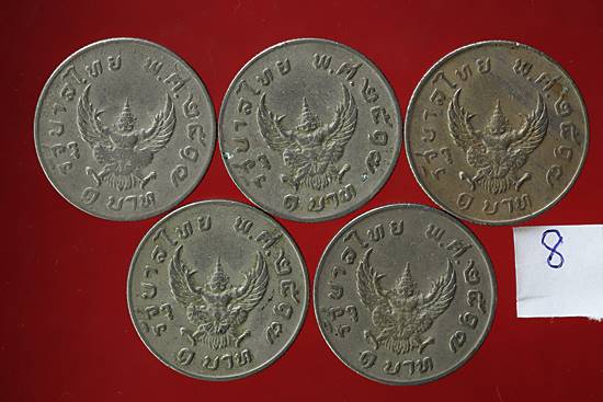 เหรียญครุฑ ปี 17 จัดให้ 5 เหรียญ ....../8