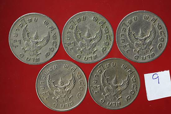 เหรียญครุฑ ปี 17 จัดให้ 5 เหรียญ ....../9
