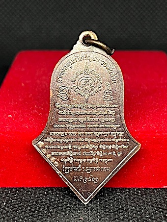 เหรียญท้าวเวสสุวรรณ รุ่นรับขวัญศิษย์ พิมพ์ใหญ่ เนื้อทองแดง