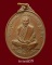 เหรียญพ่อท่านคลิ้ง ฐานวโรวัดศรีสุวรรณาราม จ.ตรัง รุ่นชนะเลิศ ปี2522 ราคาเบาๆ