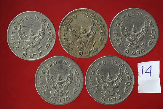 เหรียญครุฑ ปี 17 จัดให้ 5 เหรียญ ....../14