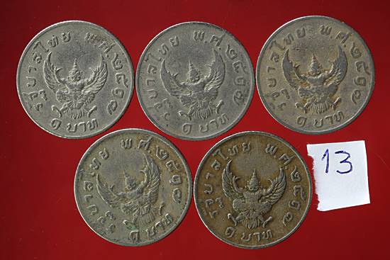 เหรียญครุฑ ปี 17 จัดให้ 5 เหรียญ ....../13