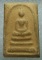 พระสมเด็จ เนื้อผง 