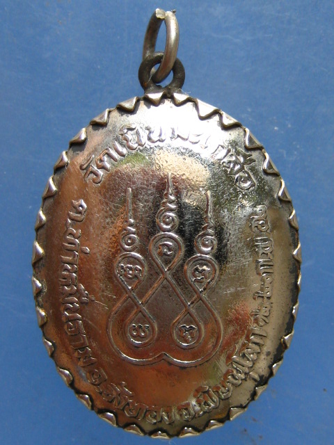 ล็อกเก็ต หลวงปู่อ่อน วัดเนินมะเกลือ พิษณุโลก