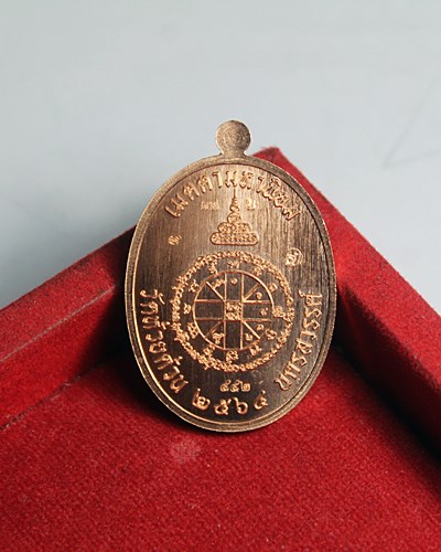B642เหรียญเมตา มหานิยม หลวงพ่อพัฒน์ วัดห้วยด้วน ปี64 เนื้อทองแดง