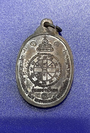 เหรียญหลวงพ่อคูณ รุ่นเพชรน้ำเอก บล๊อคทองคำ