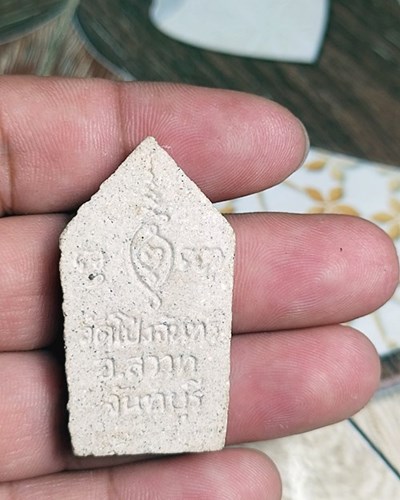 C014ขุนแผน หลวงพ่อสวาท วัดโป่งจันทร์ จันทรบุรี สภาพสวยๆ