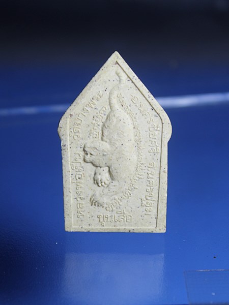 C133รูปเหมือนหลวงพ่อเปิ่น รุ่นขุนเสือ ปี2539 เนื้อผง วัดบางพระ จ.นครปฐม