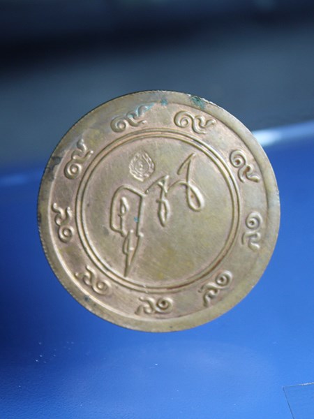 C152เหรียญ บาตรน้ำมนต์ กลมใหญ่ขอบสตางค์ หลวงพ่อคูณ ปริสุทโธ วัดบ้านไร่ บล็อคกษาปณ์ ตอกโค๊ต พัดยศ ปี 