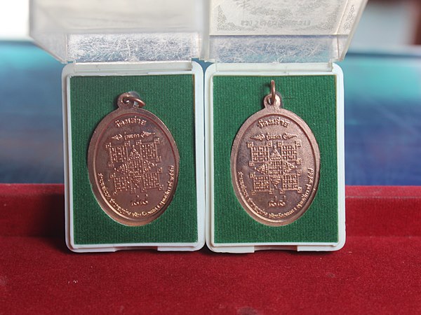 C228เหรียญรุ่นแรก ครูบาอินหวั่น สุจิตโต วัดหล่าย ต.สบบง อ.ภูซาง จ.พะเยา จำนวน 2 เหรียญ พร้อมกล่อง รา