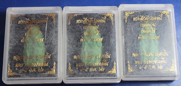 C232ปลุกเสกข้ามคืน แท้ทันหลวงปู่แสน ** พระสีวลีปลดหนี้ เหลือกิน เหลือใช้ ค้าขายร่ำรวย หลวงปู่แสน วัด