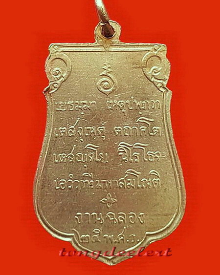 เหรียญพระลีลา 25 พุทธศตวรรษ พระดีพิธีใหญ่ ปี 2500 สวยมากค่ะ