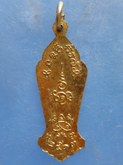 เหรียญพระแม่ย่า ปี2513