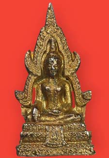 สมเด็จองค์ปฐม (รุ่นแรก) วัดโขงขาว จ.เชียงใหม่ มีบัตรรับรองพระแท้