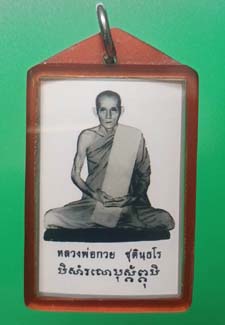 รูปถ่ายหลวงพ่อกวย หลังจีวรปั๊ม ปี 62
