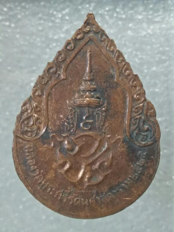 เหรียญพระแก้วมรกต หลังตรา ภปร ฉลองวัดพระแก้ว ปี๒๕