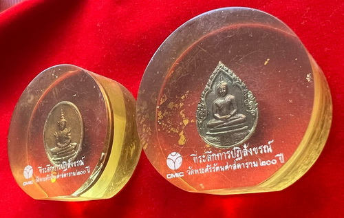 เหรียญพระแก้วมรกต ปี 2525 บรรจุอยู่ในเซรามิกใส ตั้งโชว์บูชาไ ด้ สวยงาม รวม 2 เหรียญ