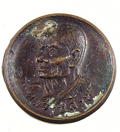 ๒๐ เหรียญกลมเล็ก หลวงพ่อสังข์ วัดบ้านใหม่กลอ จ.นครราชสีมา  ตอกโค็ด